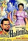 Hatimtai (1956)