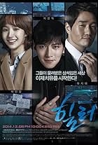 Yoo Ji-tae, Park Min-young, and Ji Chang-wook in Healer (2014)