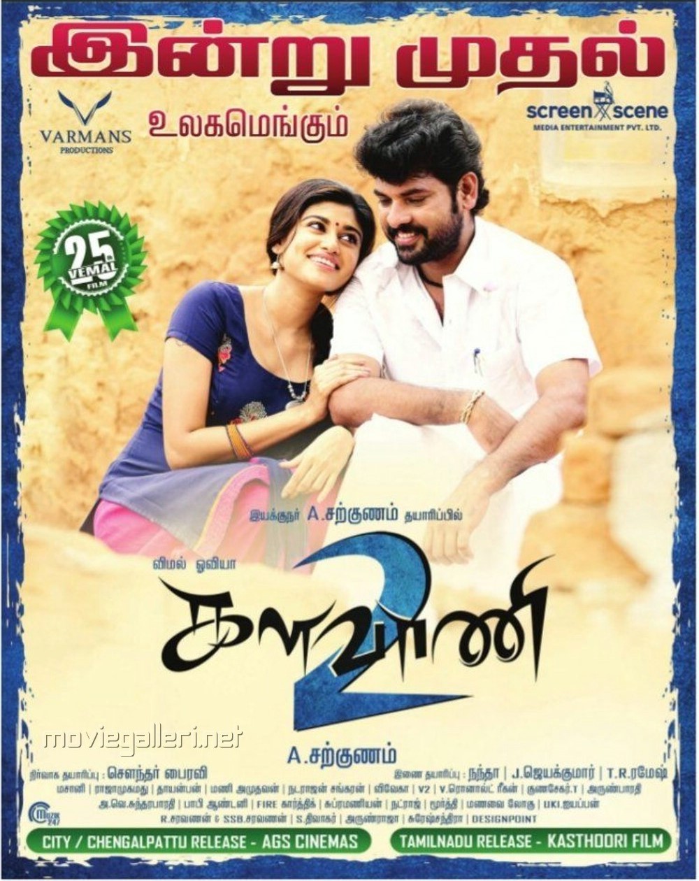 Vimal and Oviya in Kalavani 2 (2019)