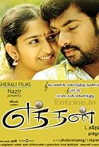 Eththan (2011)