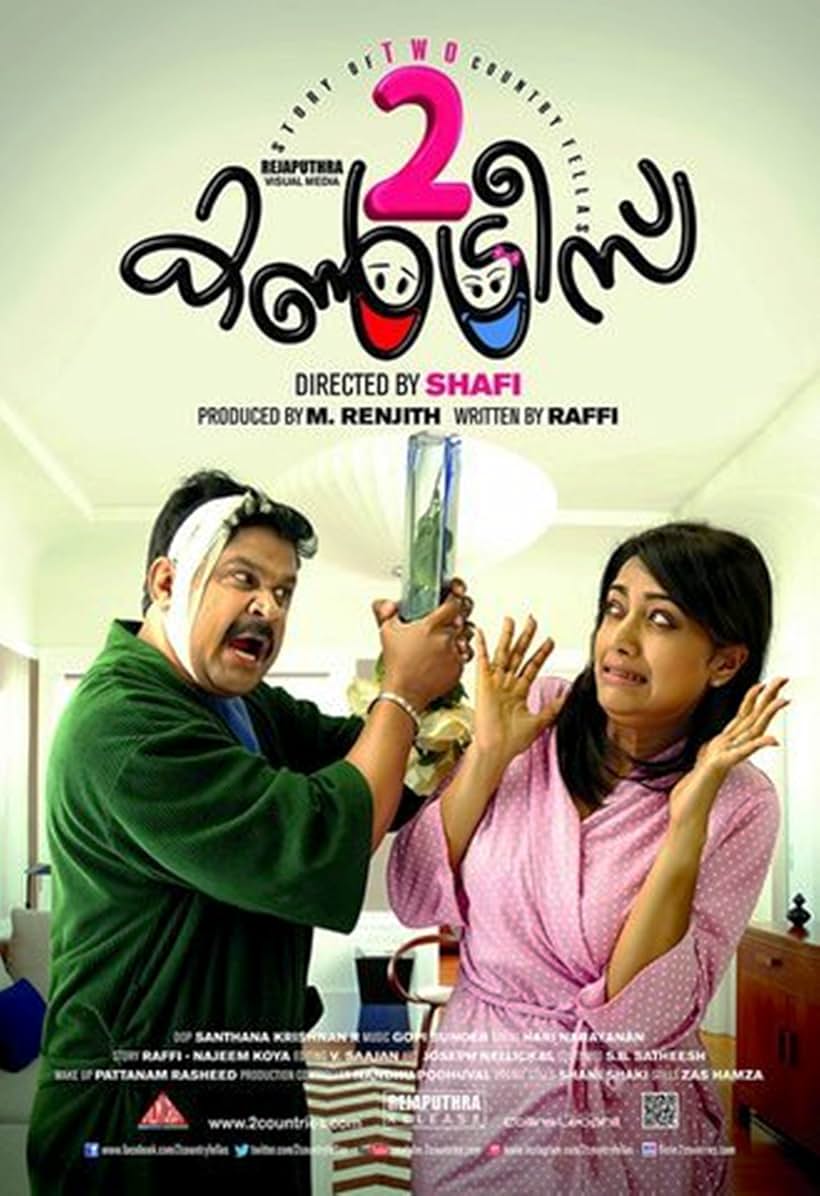 Dileep and Mamta Mohandas in Two Countries (2015)