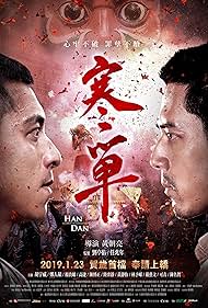 Han Dan (2019)