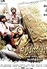 Subramaniapuram (2008) Poster