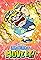 WarioWare: Move It!'s primary photo