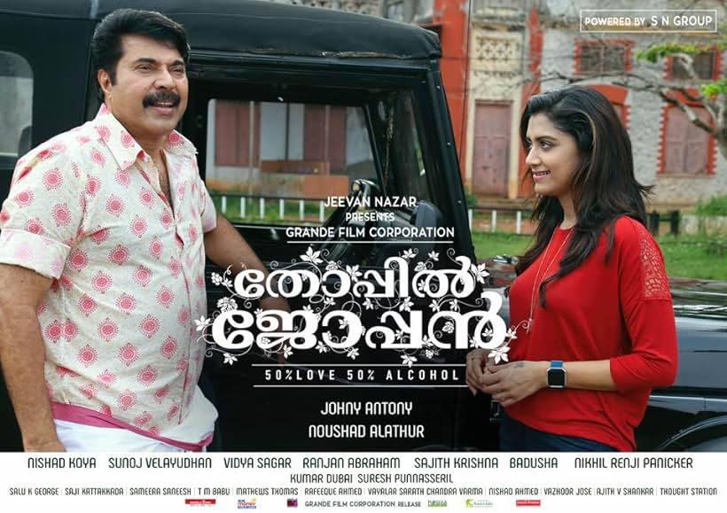 Mammootty and Mamta Mohandas in Thoppil Joppan (2016)