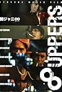 8uppers (2010)