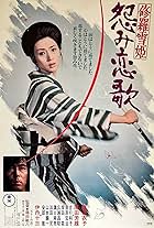 Lady Snowblood 2: Love Song of Vengeance