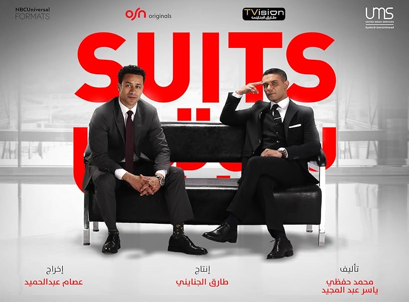 Ahmed Dawood and Asser Yassin in Suits (2022)