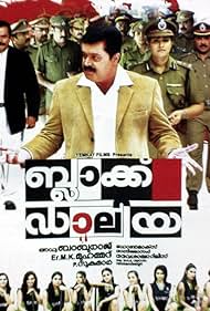 Suresh Gopi in Black Dhaliya (2009)