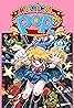 Magical Pop'n (Video Game 1995) Poster