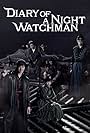 Diary of a Night Watchman (2014)