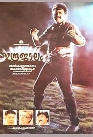 Mohanlal in Indrajaalam (1990)