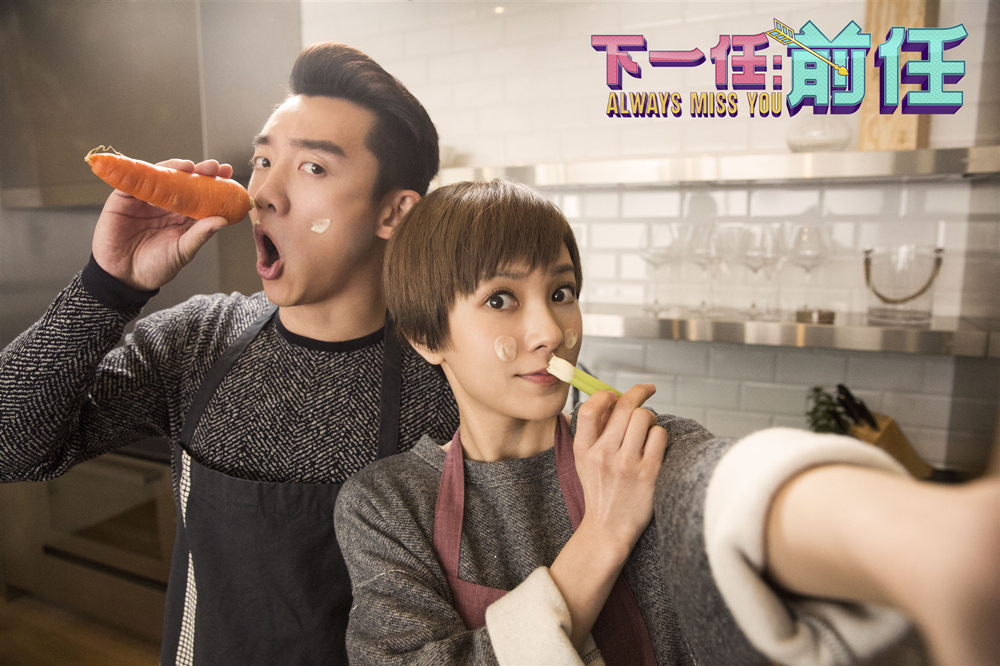 Amber Kuo and Ryan Zheng in Always Miss You (2019)