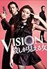 Primary photo for Vision: Koroshi ga mieru onna