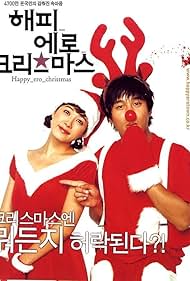 Kim Seon-a and Cha Tae-hyun in Happy Ero Christmas (2003)