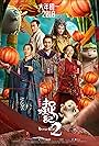 Monster Hunt 2 (2018)