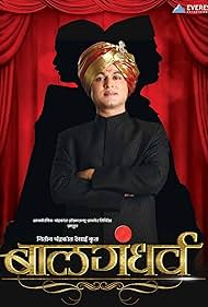 Sound of Heaven: The Story of Balgandharva (2011)