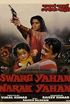 Swarg Yahan Narak Yahan (1991)