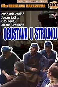 Obustava u strojnoj (1980)