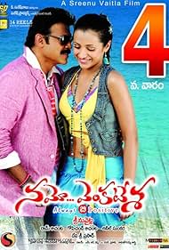 Venkatesh Daggubati and Trisha Krishnan in Namo Venkatesa (2010)