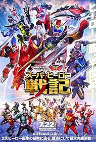 Kamen Rider Saber + Kikai Sentai Zenkaiger: Super Hero Senki (2021)