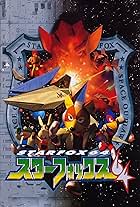 Star Fox 64