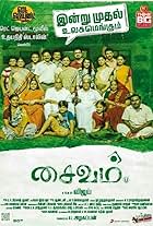 Saivam