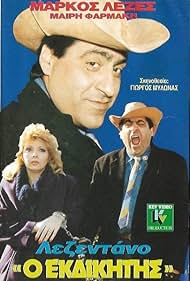 Lezentano, o ekdikitis (1988)