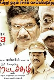 K. Balachander, Ilavarasu, Bharathiraja, Manobala, Karunas, and Anjali in Rettaisuzhi (2010)