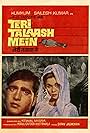 Teri Talash Mein (1968)