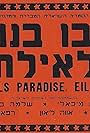 Girls' Paradise Eilat (1964)