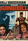 Sangdill (1981)