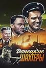 Miners of the Don (1951)