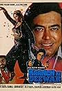 Kaanch Ki Deewar (1986)