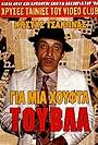 Kostas Tsakonas in Gia mia houfta... touvla (1987)