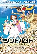 Sinbad: The Flying Princess and the Secret Island Part 1