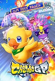 Chocobo GP (2022)