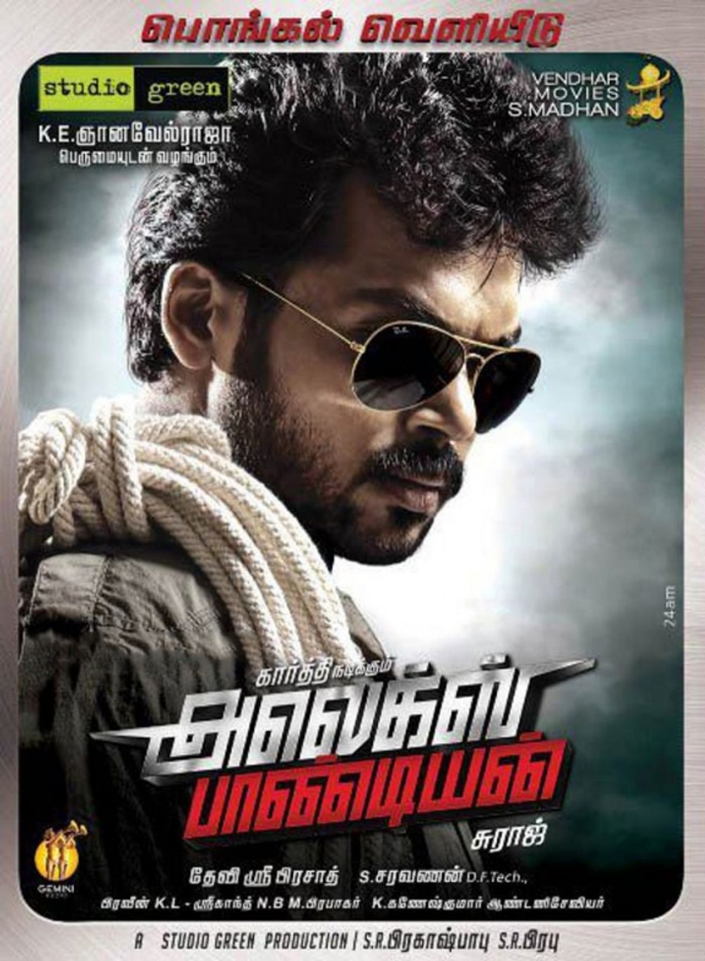 Alex Pandian (2013)