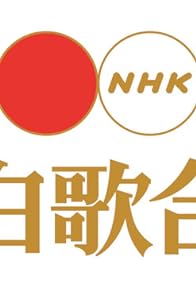 Primary photo for 49th NHK Red & White Songfest