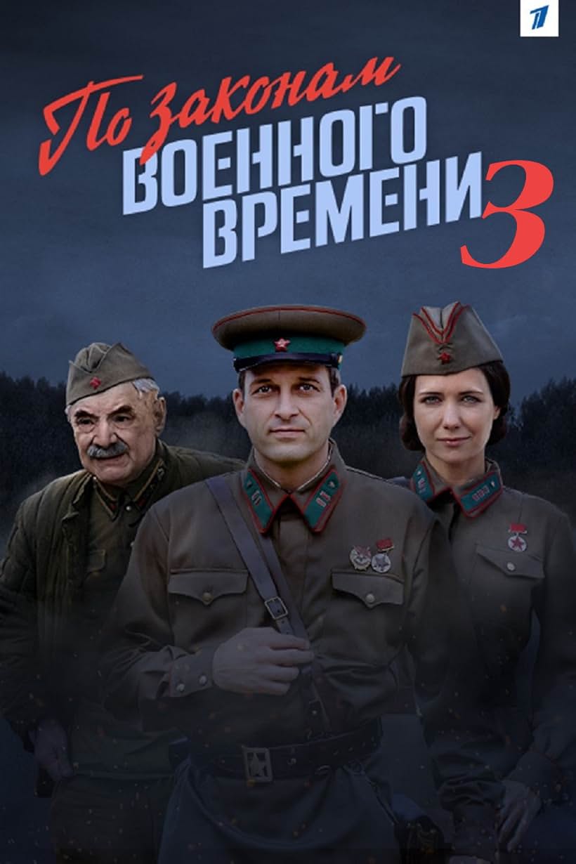 Under Military Law 3 (2019)