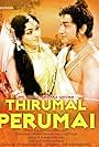 Thirumal Perumai (1968)