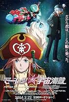 Bodacious Space Pirates: Abyss of Hyperspace (2014)