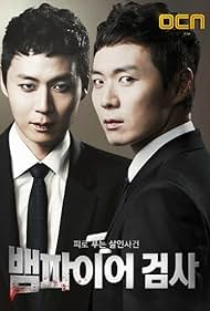 Vampire Prosecutor (2011)