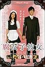 Fujoshi kanojo. (2009)