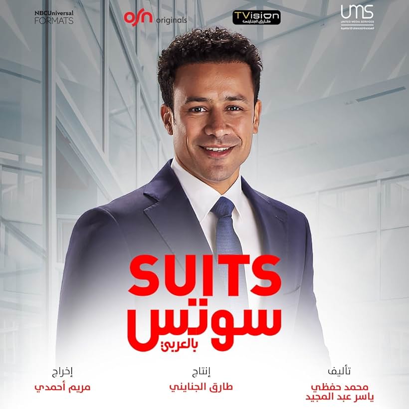 Ahmed Dawood in Suits (2022)