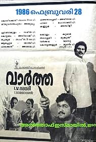 Vartha (1986)