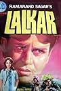 Lalkar (The Challenge) (1972)