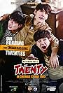 Twenty (2015)