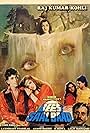 Bees Saal Baad (1989)