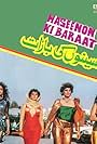 Hasinon Ki Barat (1992)